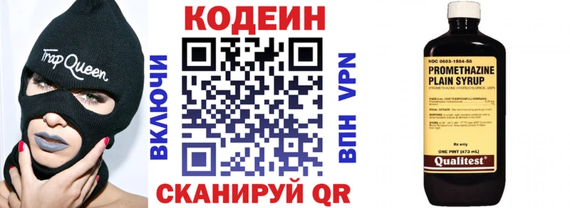 Кодеин напиток Lean (лин)  купить наркотик  Нерюнгри 