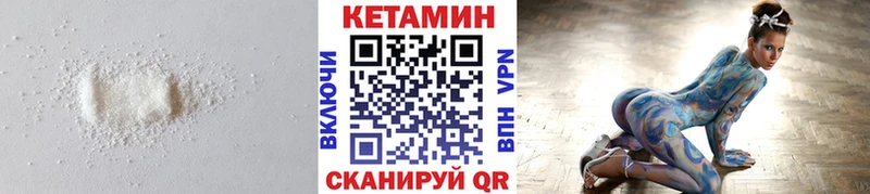 наркота Нерюнгри Кетамин VHQ