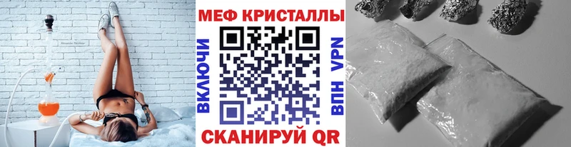 МЕФ кристаллы  Нерюнгри 